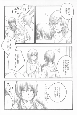 Page 72 of Kimi to no Kiseki