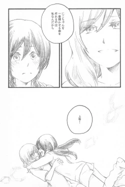 Page 81 of Kimi to no Kiseki