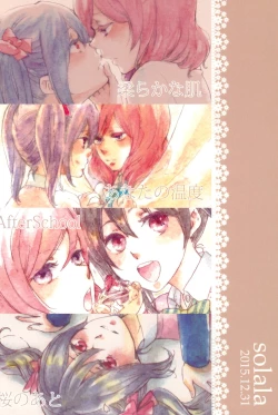 Page 84 of Kimi to no Kiseki