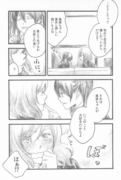 Page 8 of Kimi to no Kiseki