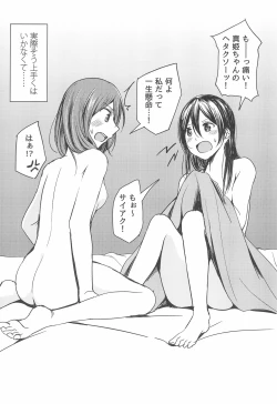 Page 6 of Te to Te, Me to Me.