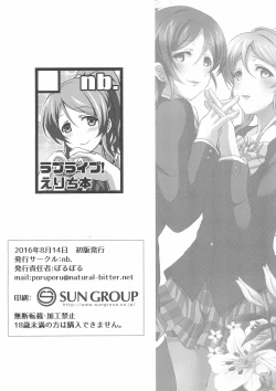 Page 14 of Loneliest Princess