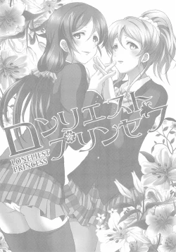 Page 3 of Loneliest Princess