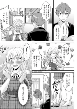 Page 214 of Action Pizazz 2019-12