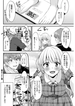 Page 230 of Action Pizazz 2019-12