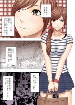 Page 2 of Shinyuu no Kareshi ni Osowarete