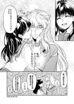 Page 10 of Kiyoki Ippyou o Onegaishimasu