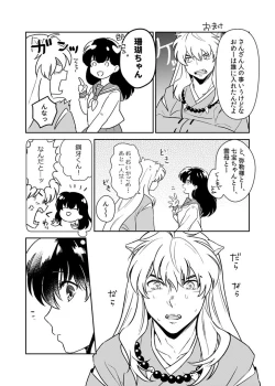 Page 9 of Kiyoki Ippyou o Onegaishimasu