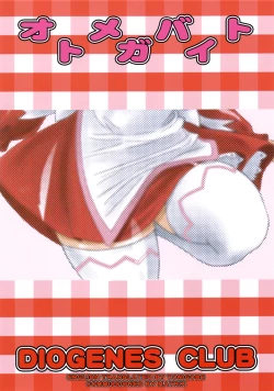 Page 26 of Otome ga Baito