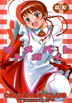 Download Otome ga Baito