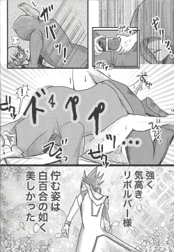 Page 19 of Toaru Hanoi no Kishidanin no Kiroku