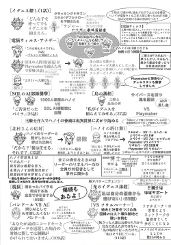 Page 28 of Toaru Hanoi no Kishidanin no Kiroku