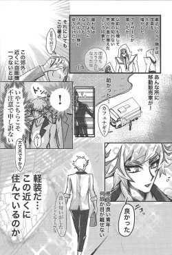 Page 5 of Toaru Hanoi no Kishidanin no Kiroku