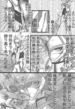 Page 7 of Toaru Hanoi no Kishidanin no Kiroku