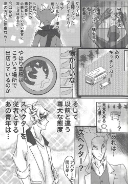 Page 8 of Toaru Hanoi no Kishidanin no Kiroku