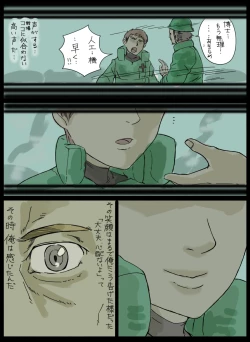 Page 23 of Cyborg to Tensai Kagakusha