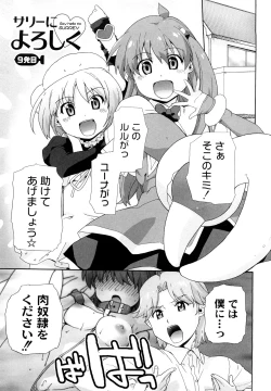 Page 120 of Say hello to SURREY