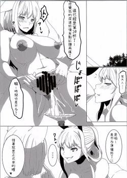 Page 23 of YukaRan PISS Garden!