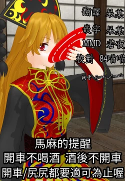 Page 2 of YukaRan PISS Garden!