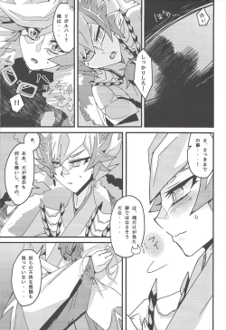 Page 25 of Drowning Lily