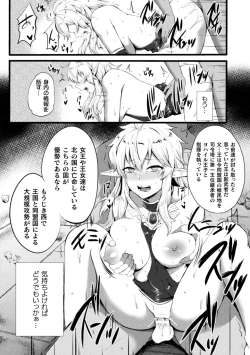 Page 22 of 2D Comic Magazine TS Akuochi Nyotaika Shita Seigikan-tachi ga Akuten Acme! Vol. 2