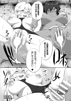 Page 26 of 2D Comic Magazine TS Akuochi Nyotaika Shita Seigikan-tachi ga Akuten Acme! Vol. 2