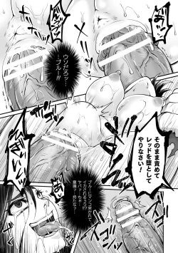 Page 41 of 2D Comic Magazine TS Akuochi Nyotaika Shita Seigikan-tachi ga Akuten Acme! Vol. 2