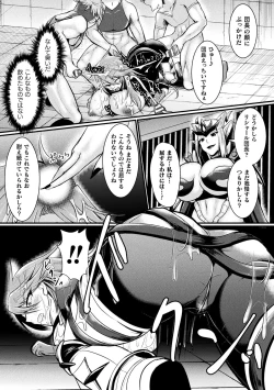 Page 73 of 2D Comic Magazine TS Akuochi Nyotaika Shita Seigikan-tachi ga Akuten Acme! Vol. 2