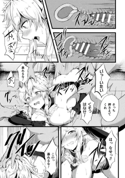 Page 7 of 2D Comic Magazine TS Akuochi Nyotaika Shita Seigikan-tachi ga Akuten Acme! Vol. 2