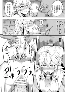 Page 8 of 2D Comic Magazine TS Akuochi Nyotaika Shita Seigikan-tachi ga Akuten Acme! Vol. 2