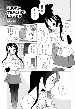 Page 24 of Morimiya 3Gouten