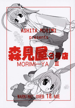 Download Morimiya 3Gouten