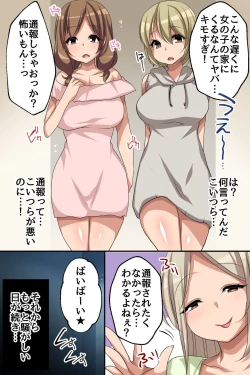 Page 5 of Urusai Rinjin Gal-tachi o Odoshite Choukyou Shite Juujun ni Shite Mita