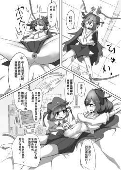 Page 10 of Touhou Scatology Goudoushi "Benjo!!!!!!!!"