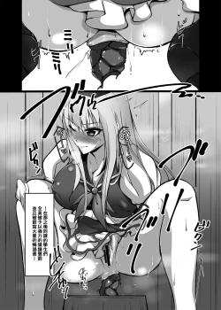 Page 18 of Touhou Scatology Goudoushi "Benjo!!!!!!!!"