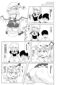 Page 25 of Touhou Scatology Goudoushi "Benjo!!!!!!!!"