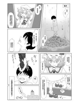 Page 32 of Touhou Scatology Goudoushi "Benjo!!!!!!!!"