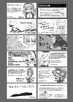 Page 57 of Touhou Scatology Goudoushi "Benjo!!!!!!!!"