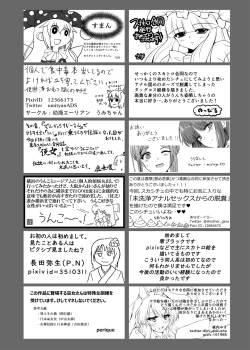 Page 58 of Touhou Scatology Goudoushi "Benjo!!!!!!!!"