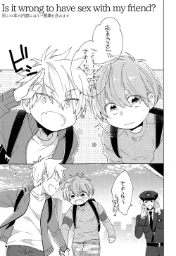 Page 2 of Tomodachi to Suru no wa Warui Koto? - Is it wrong to have sex with my friend?