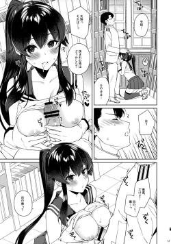 Page 13 of Yoru Yahagi 12 + Kaijou Gentei Omakebon