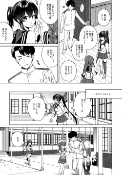 Page 19 of Yoru Yahagi 12 + Kaijou Gentei Omakebon