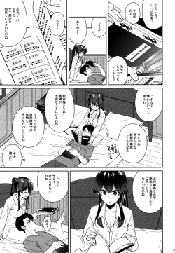 Page 39 of Yoru Yahagi 12 + Kaijou Gentei Omakebon