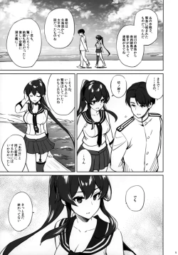 Page 47 of Yoru Yahagi 12 + Kaijou Gentei Omakebon
