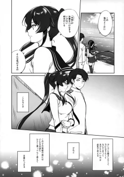 Page 48 of Yoru Yahagi 12 + Kaijou Gentei Omakebon