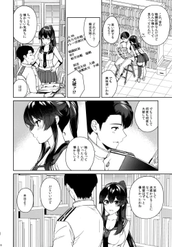 Page 6 of Yoru Yahagi 12 + Kaijou Gentei Omakebon