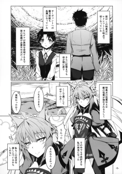 Page 4 of KARIUDOANE no DAKENSEIKATSU