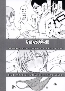 Page 6 of Ichika-chan to Sumata to Kichiku Shidou