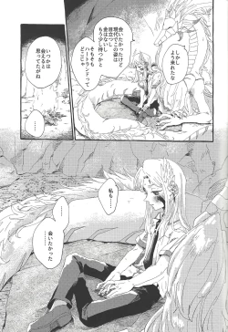 Page 10 of OVER THE REINCARNATION