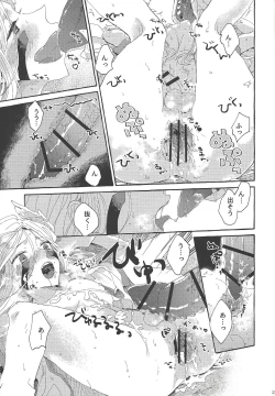 Page 24 of OVER THE REINCARNATION